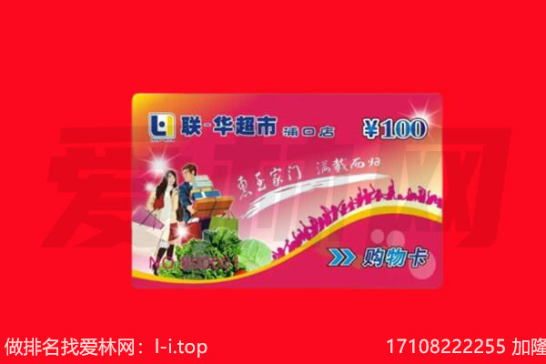牟定县购物卡回收.jpg