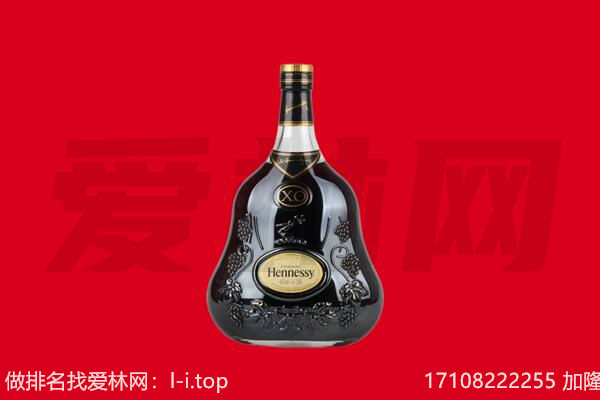 牟定县回收轩尼诗.jpg